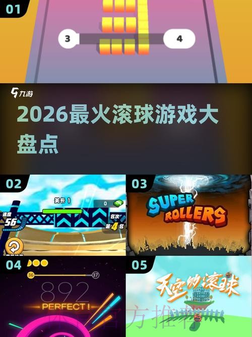 2026世界杯滚球软件下载攻略
